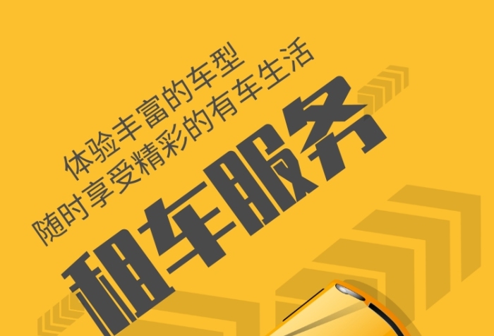 張家口勤豐汽車(chē)租賃，租車(chē)找我們就對(duì)了